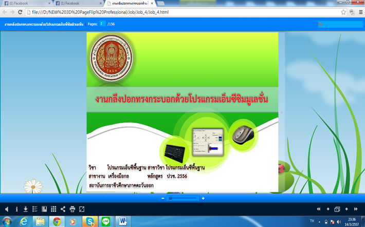 ภาพปก